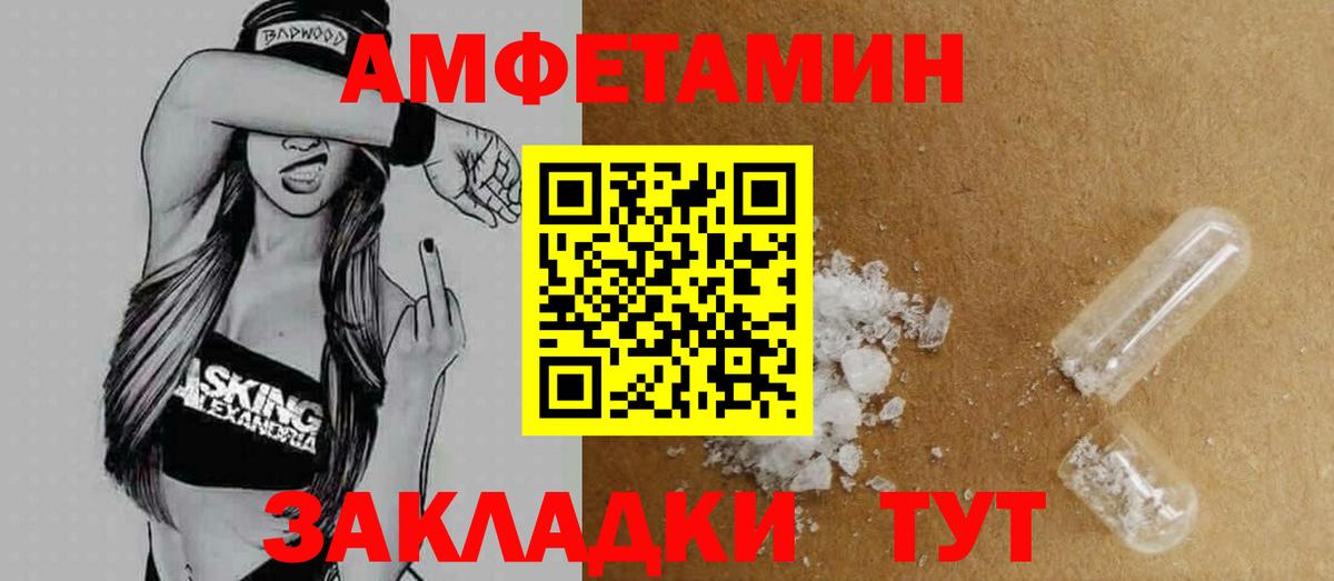 Амфетамин 97%  Вход с VPN  Алейск 