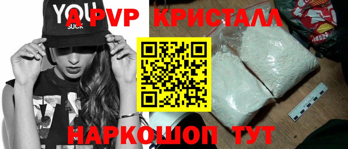 Alpha PVP СК Алейск
