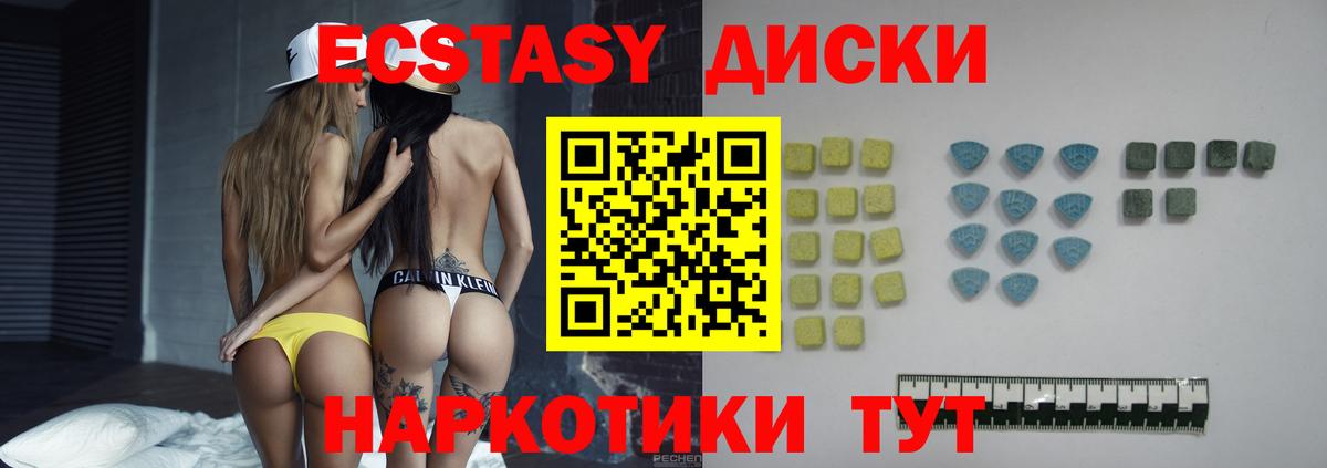 Экстази Cube Алейск