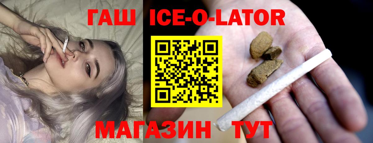 Гашиш 40% ТГК Алейск