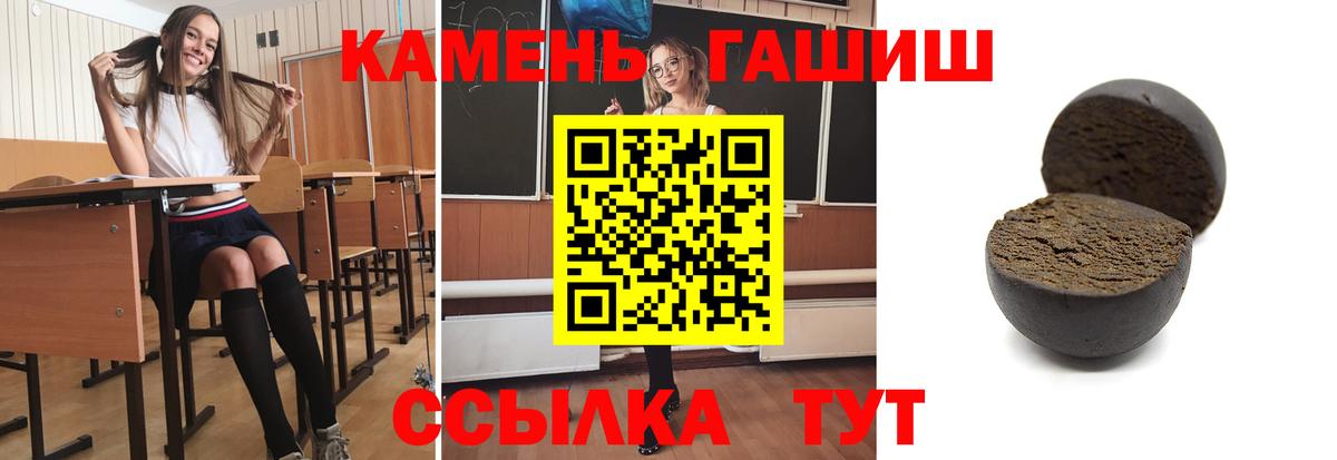 ГАШ индика сатива  Вход с VPN  Гашиш Cannabis  Алейск 