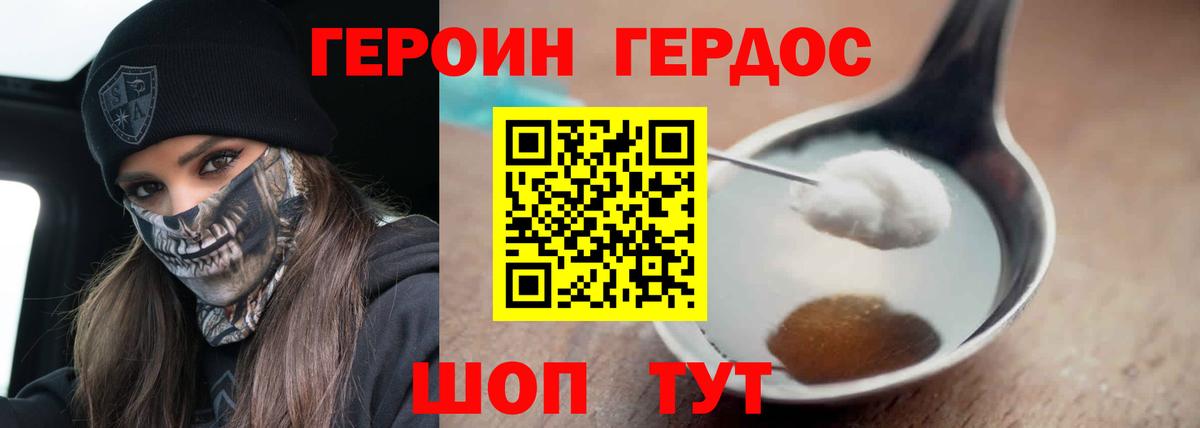 Героин афганец  Вход с VPN  Алейск 