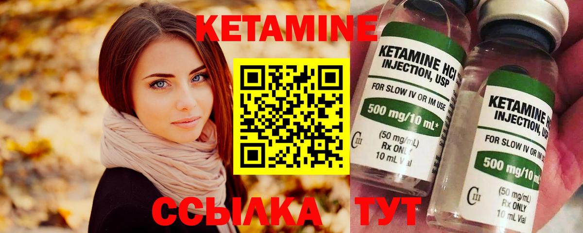 Алейск  КЕТАМИН ketamine  КЕТАМИН VHQ  Вход с VPN 