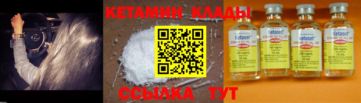 Кетамин VHQ Алейск