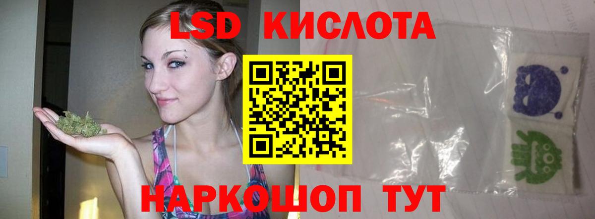 Лсд 25 экстази кислота Алейск