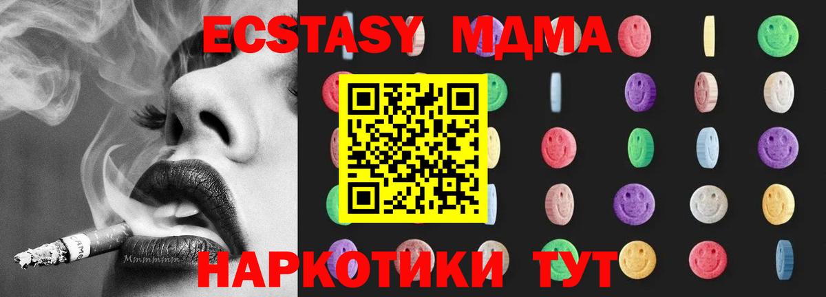 Алейск  MDMA VHQ  Вход с VPN 