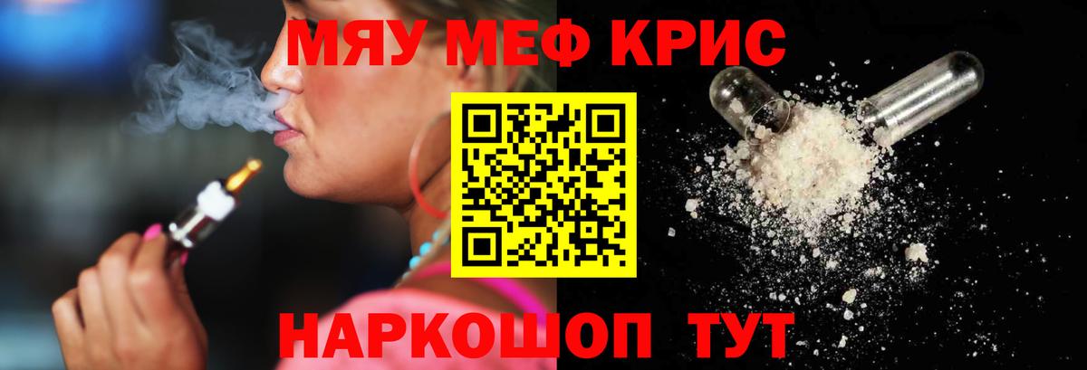 MEGA зеркало  МЕФ  Алейск  Вход с VPN  МЯУ-МЯУ 4 MMC  Мефедрон  МЕФ mephedrone 