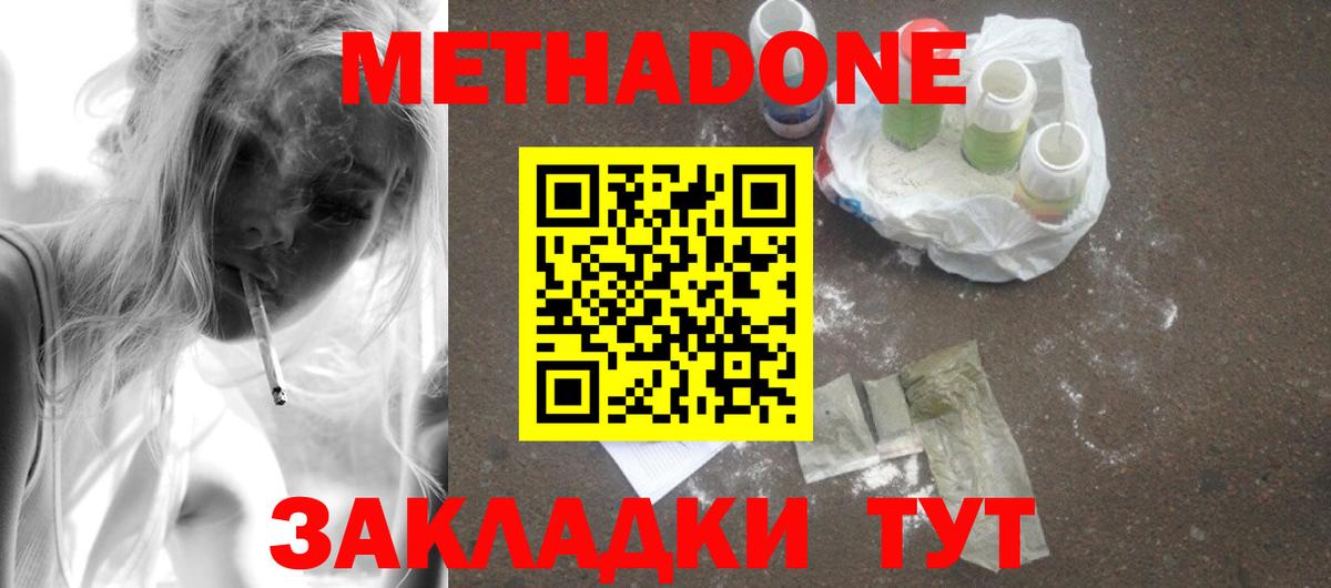 Алейск  Метадон белоснежный  Метадон мёд  Вход с VPN 