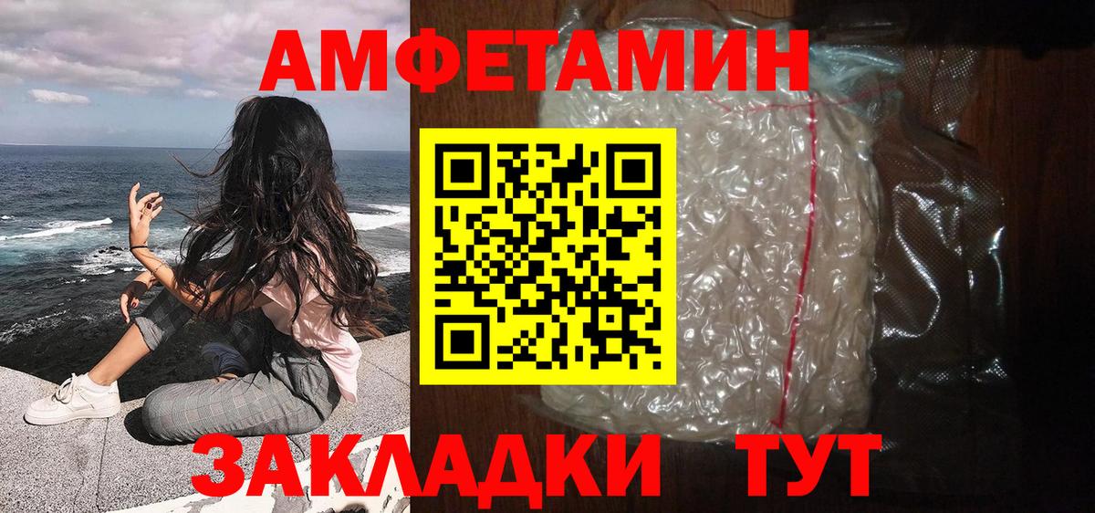 Первитин Methamphetamine  Вход с VPN  Алейск 