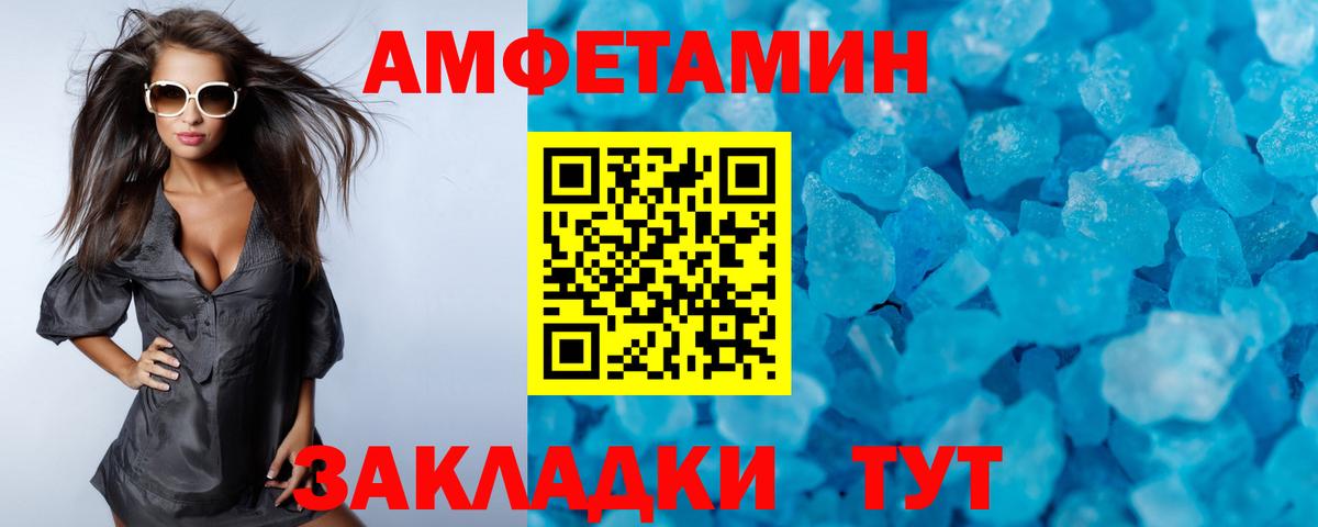 Первитин мет Алейск