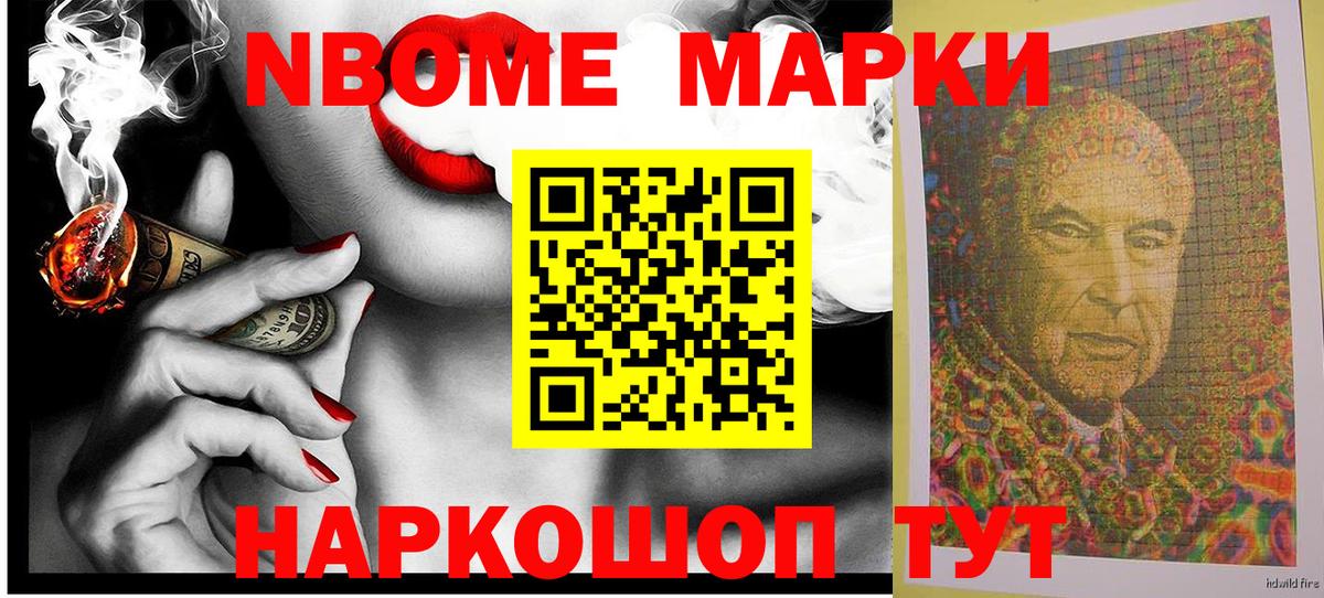 Наркотические марки 1,8мг  Вход с VPN  Наркотические марки 1,8мг  Алейск 