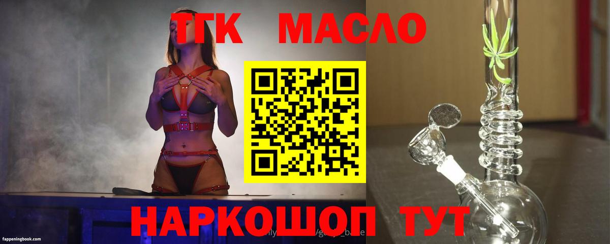 Алейск  ТГК Wax  Вход с VPN 