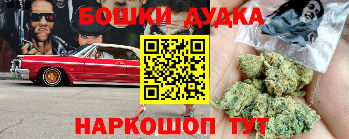 Марихуана OG Kush Алейск